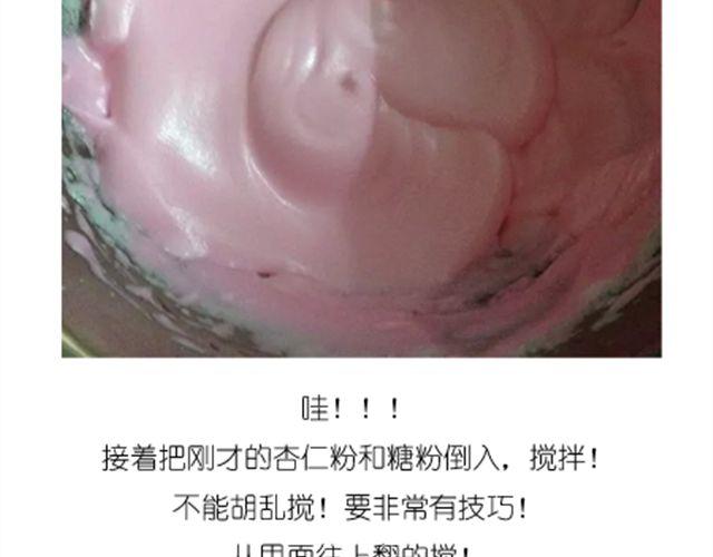 法式马卡龙5