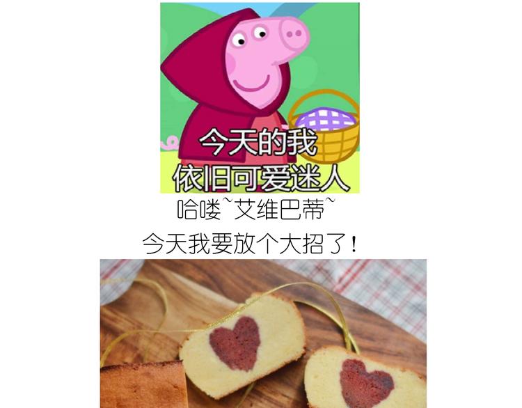 仙女爱心表白磅蛋糕0