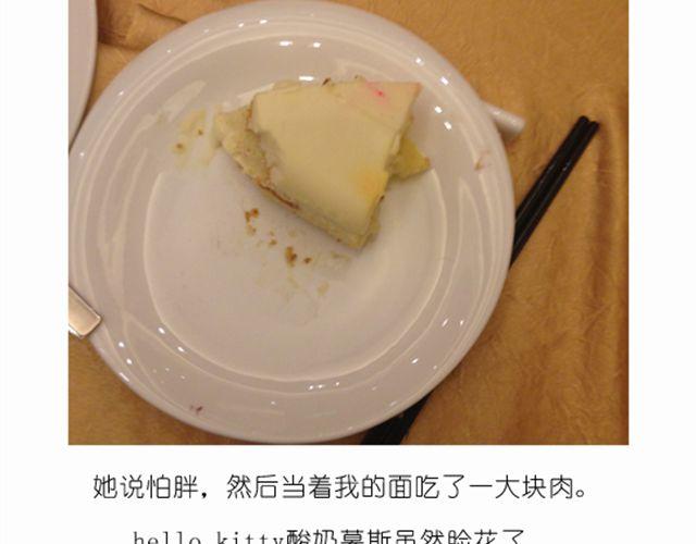 华丽酸奶慕斯蛋糕引快看众多作者好评27