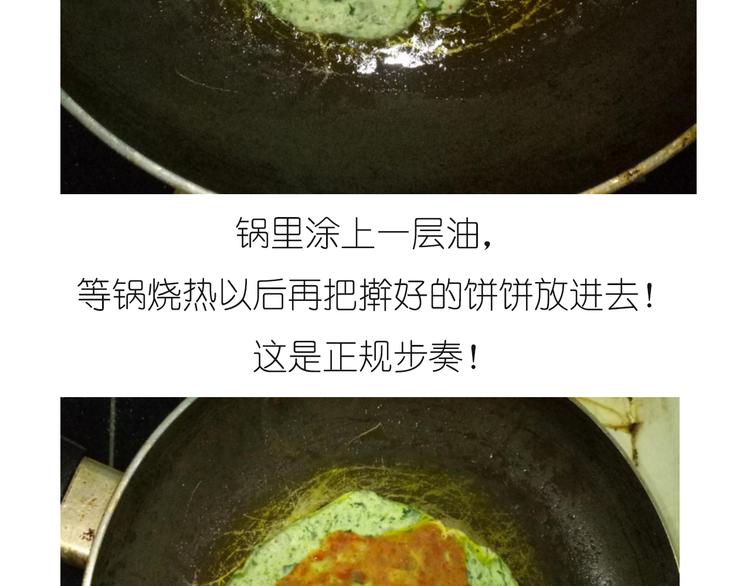 菠菜饼33