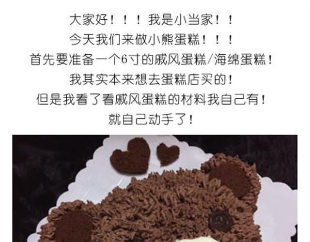 小熊蛋糕0
