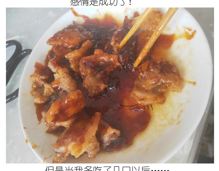 仙女锅包肉50