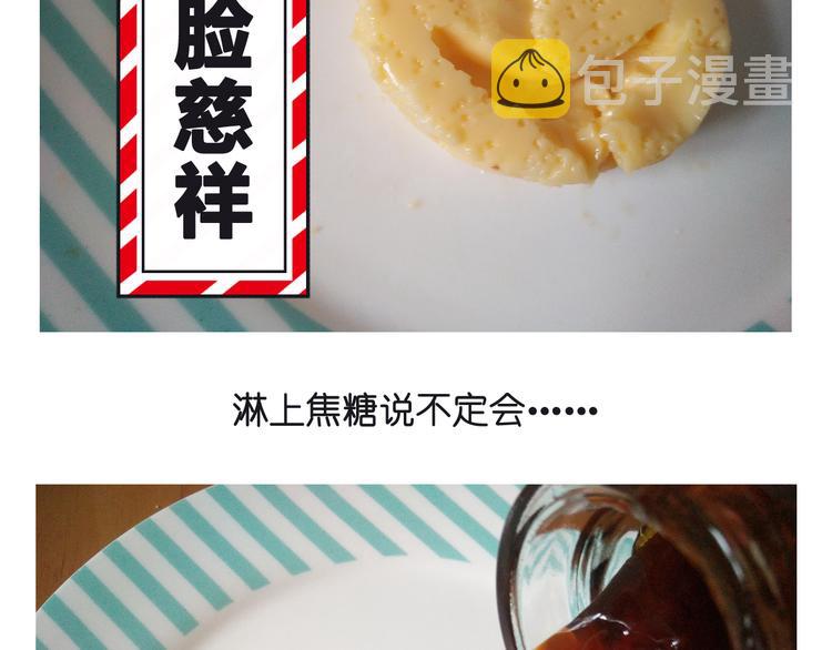 笑脸布丁31