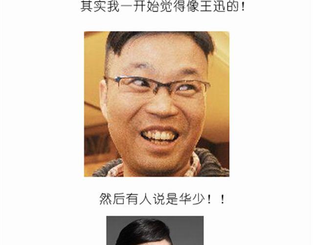 开心明星脸之小黄人馒头32