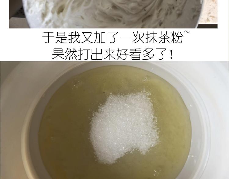 仙女的抹茶蛋糕19