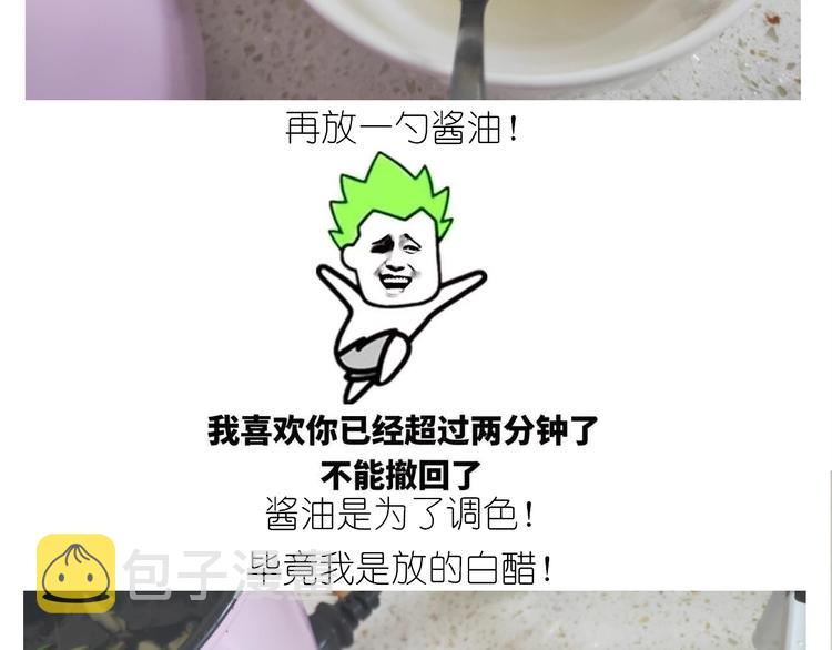 仙女锅包肉32