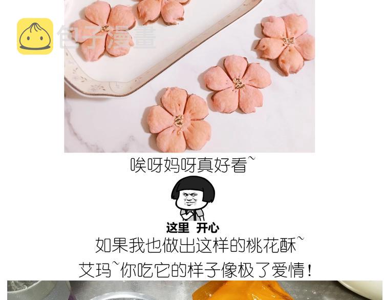 仙女的小桃花2