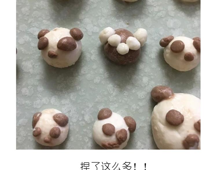 熊猫珍珠奶茶6