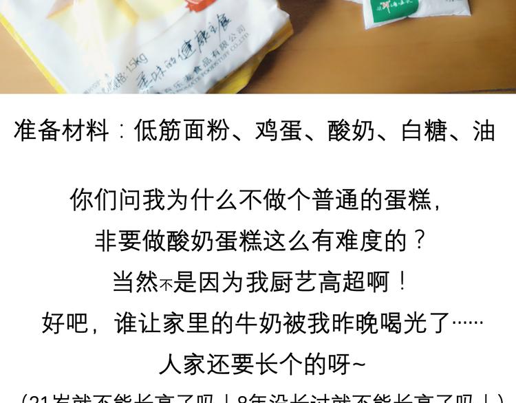 酸奶蛋糕4