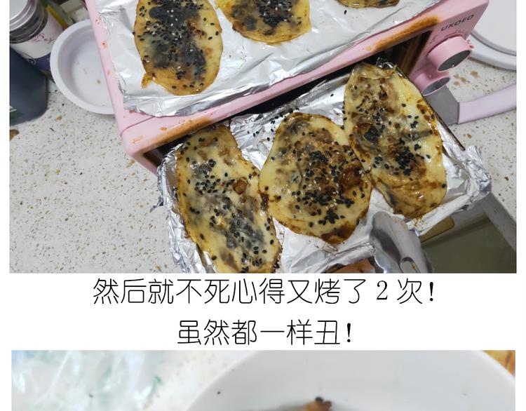 仙女的烧饼51
