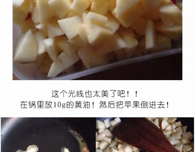 离成功最近一次的苹果派8