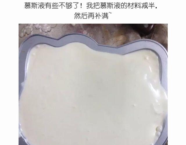 华丽酸奶慕斯蛋糕引快看众多作者好评23