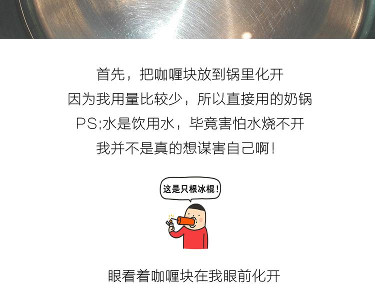 咖喱米鸡腿4
