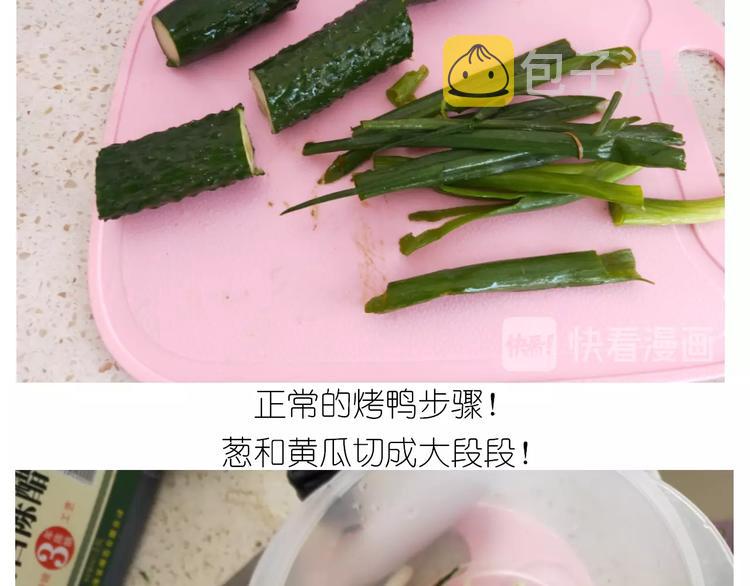 仙女的吃不胖北京烤鸭6