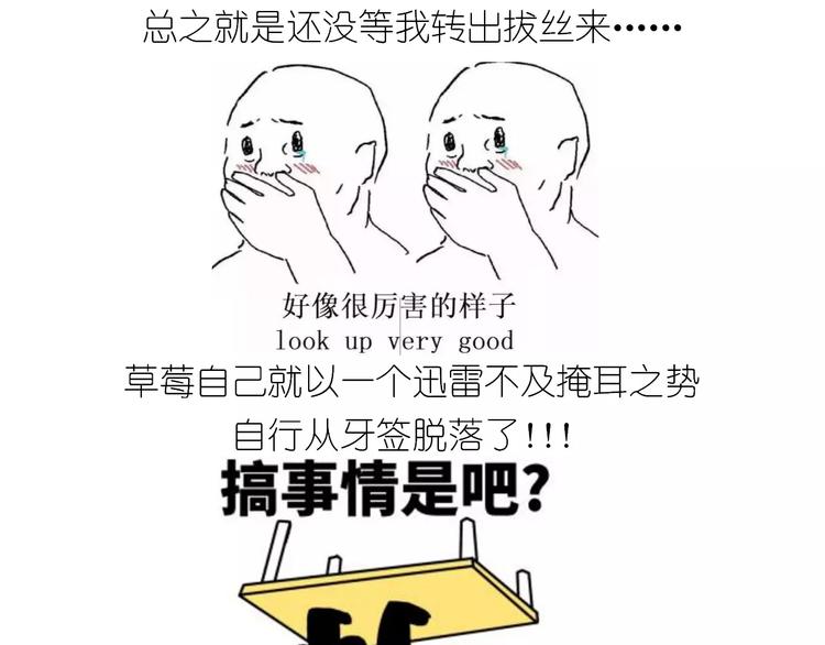 仙女的糖衣炮弹15