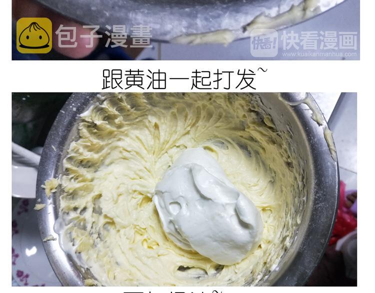 仙女自制趣奶油多多24