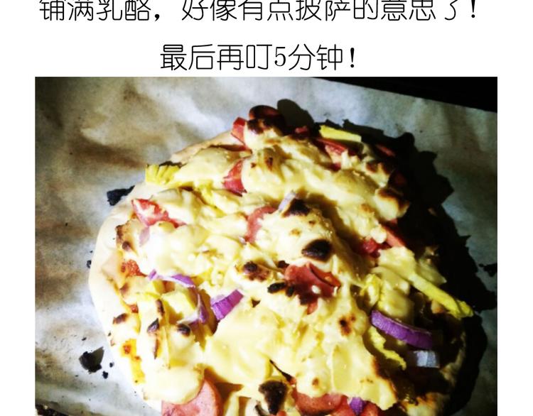 超好吃的披萨34