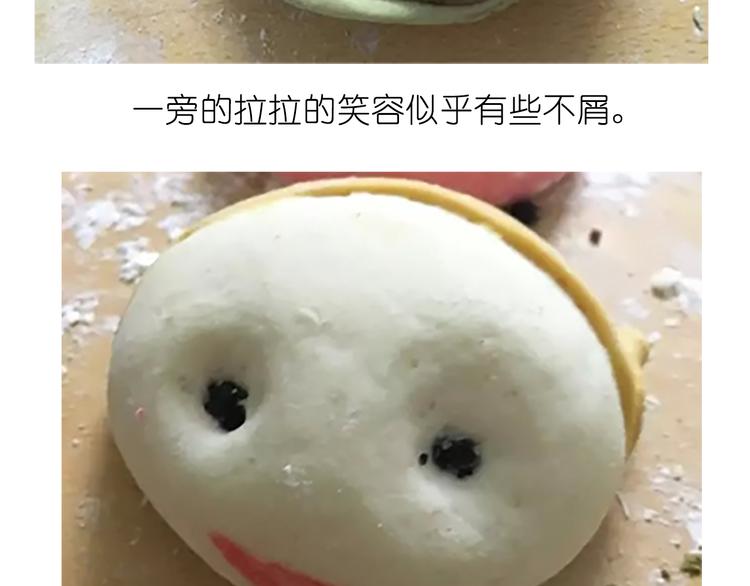 舌尖上的天线宝宝29