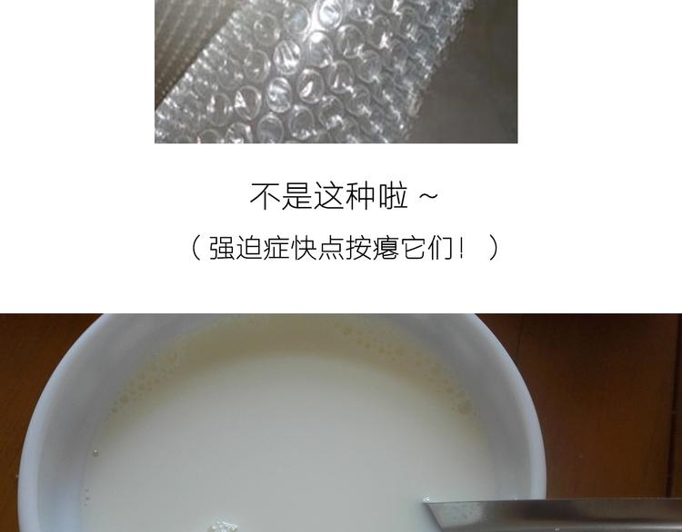 糖蒸酥酪13