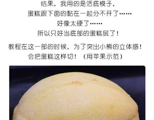小熊蛋糕17