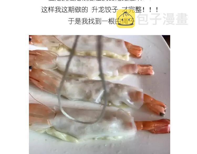 升龙饺子23