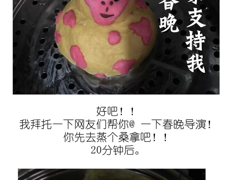 猴年吉祥物28