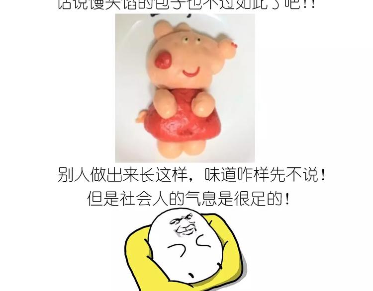社会人馒头馅包子2