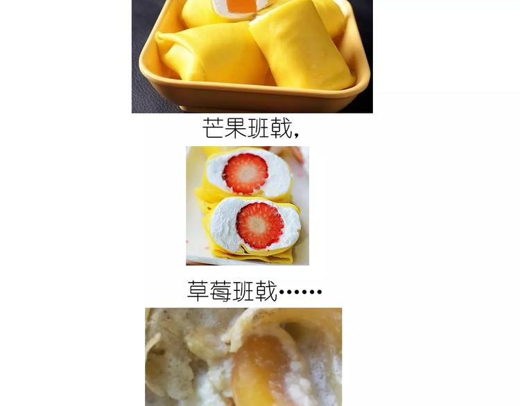 黄桃班戟36