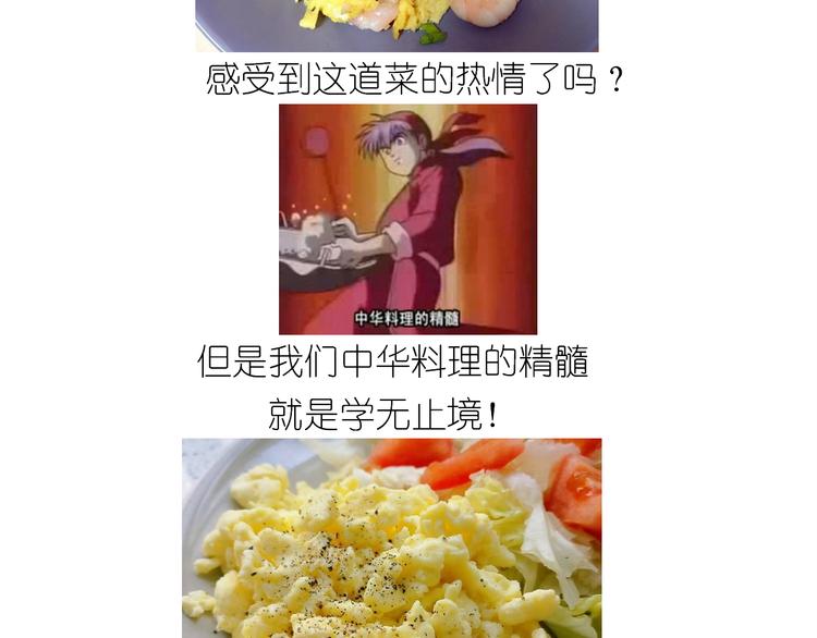仙女的虾扯蛋2