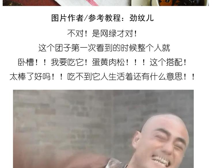 青团子1
