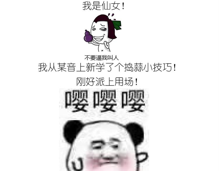 仙女的油泼面17