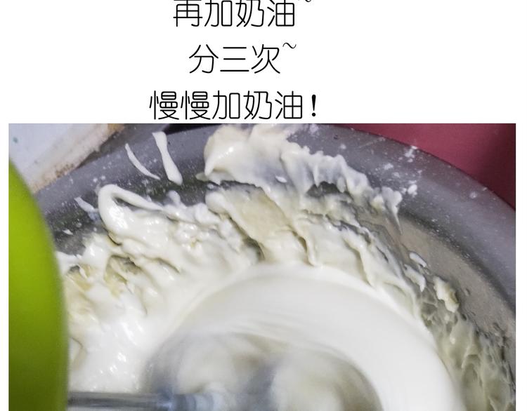 仙女自制趣奶油多多25
