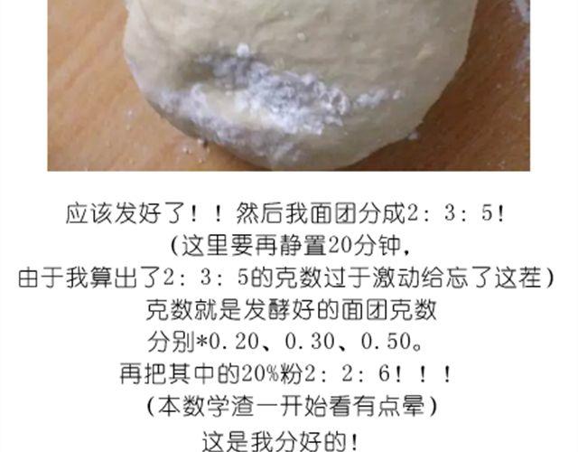 值得拥有56个赞的中国好面包！8