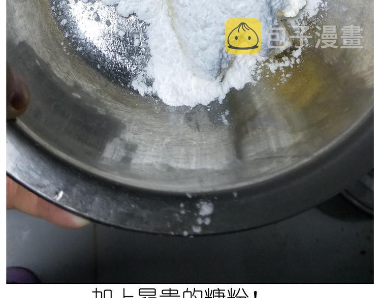 仙女自制趣奶油多多6