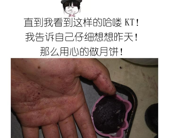 中秋月饼32