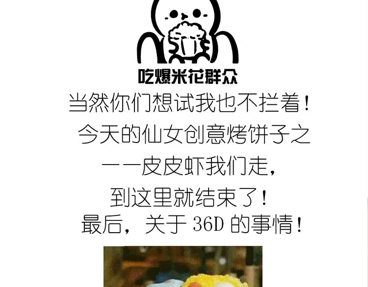 盗版皮皮虾40