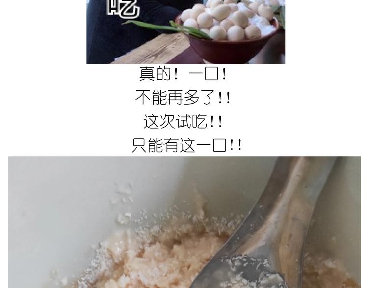 仙女的椰丝小方49