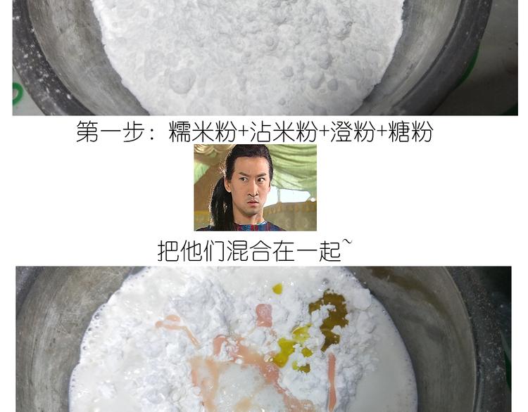 仙女的冰皮月饼5