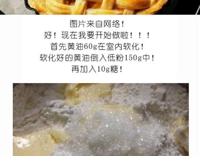 离成功最近一次的苹果派1