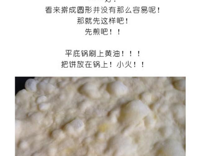 超美味榴莲芝士披萨12