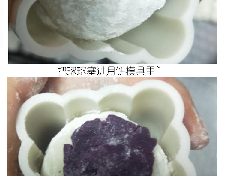 仙女的冰皮月饼23