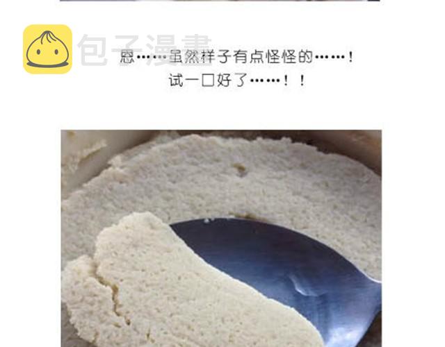依旧是减肥餐5