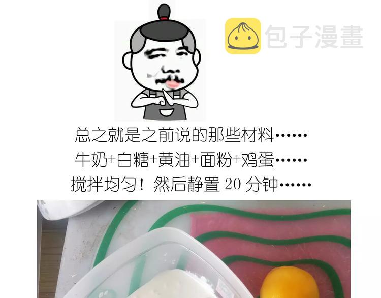 黄桃班戟14