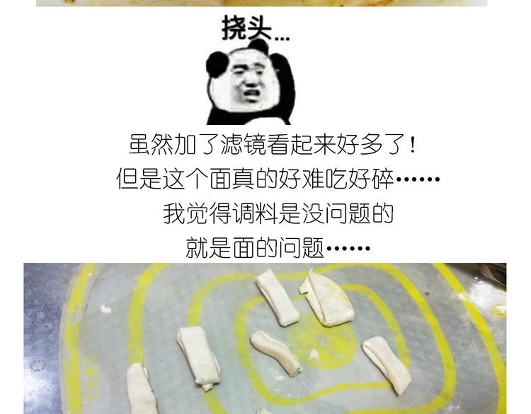 仙女的自制油泼面37