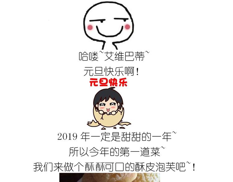 仙女泡芙0