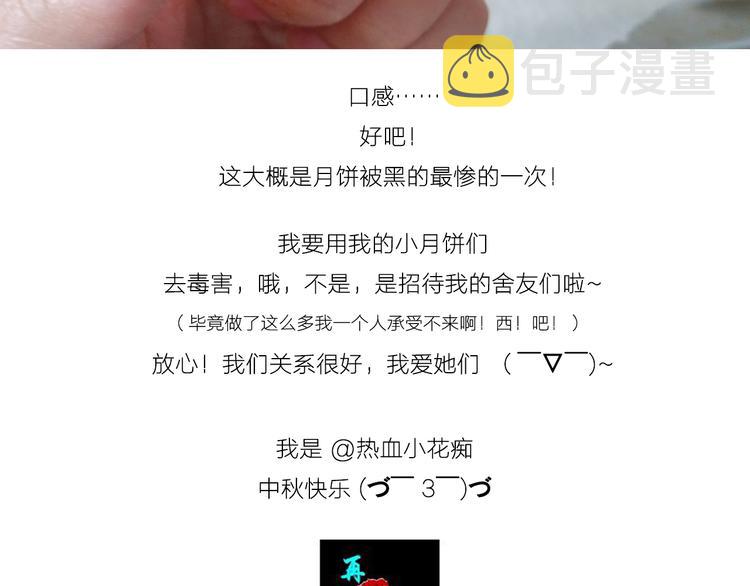中秋节月饼21