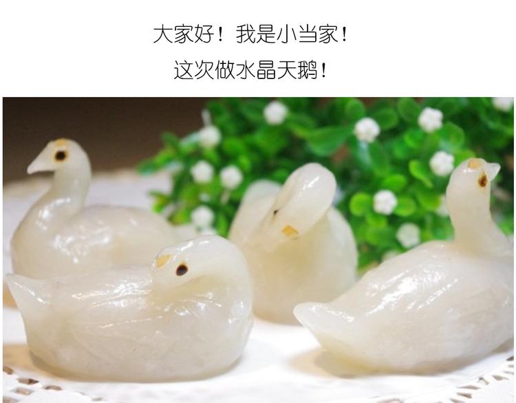 天鹅水晶0
