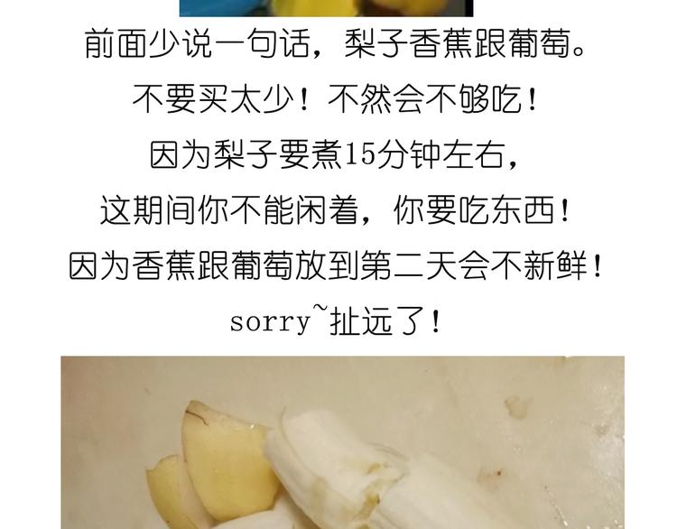 雪梨盅9
