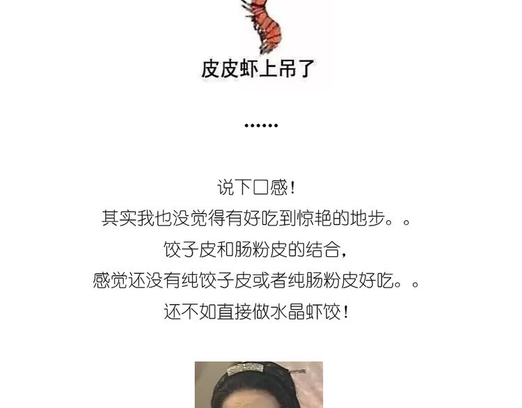 升龙饺子26