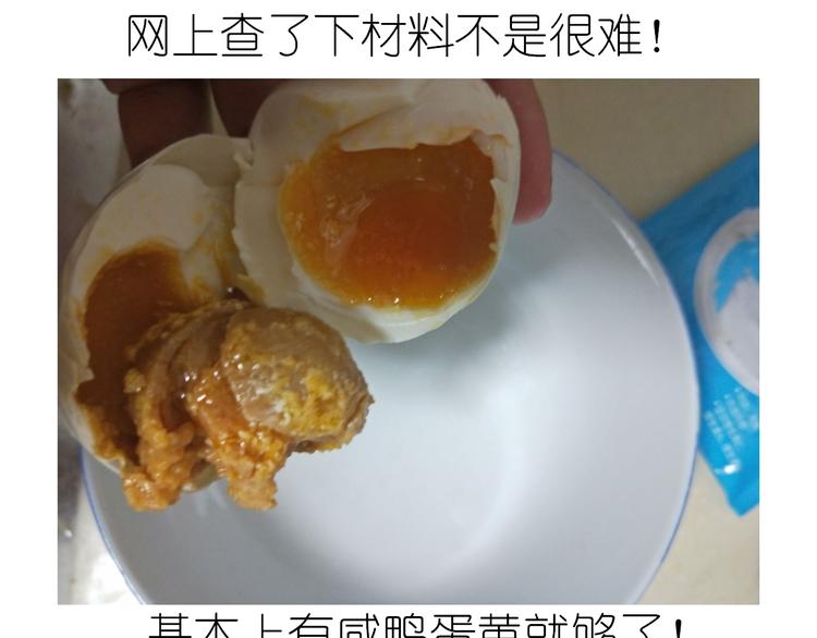 中秋月饼2